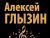 31 октября 2024 — МОСКВА — Концертный зал «Москва»